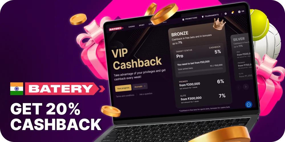 Cashback at Batery up to 20%